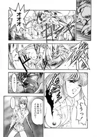 [Nanno Koto] Majuu Keiin 2