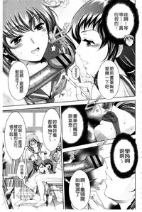 [Asakura Mitsuru] Bijo Nure Chijo - Chitsu ni Anata no Buchikonde [Chinese]