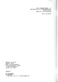 [Digital Lover (Nakajima Yuka)] D.L. Action 13 Preview Version (Ragnarok Online)