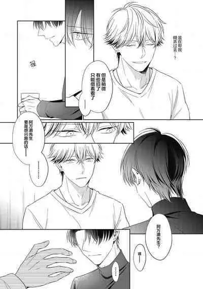 'Suki' ga Sabiru Sono Mae ni | 在喜欢锈蚀之前