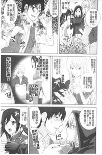 [Nakamine Hiroshi] Ane Kano | 姐姐女友 [Chinese]