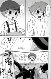 (SUPER19) [e++ (Monin)] DAYDREAM (Professor Layton)