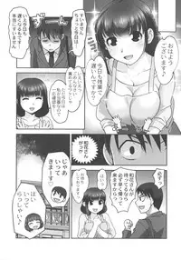 [RAYMON] Hobo to Junyuu to Tokidoki Ecchi