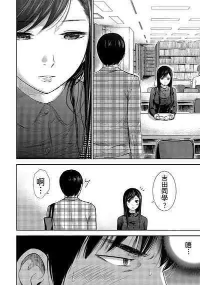 Ayamachi, Hajimemashite. 1 | 無法抗拒的誘惑 1