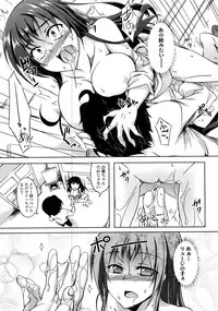 [Kagato] Natural Bitch