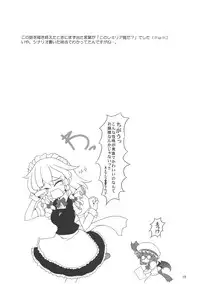 (C81) [LeimkissA (Nekohane Ryou)] Wing girls (Touhou Project)