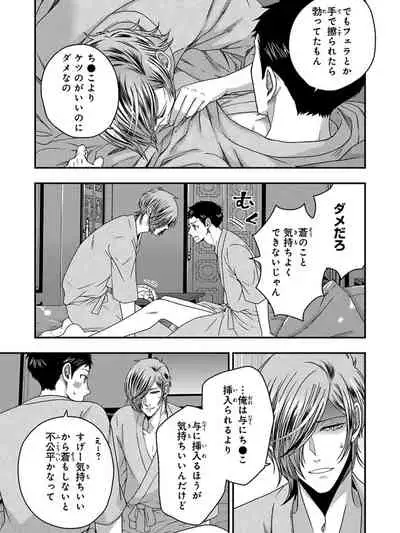 Osananajimi o Mesuiki Choukyou ~ Suki dakara Netori masu 5