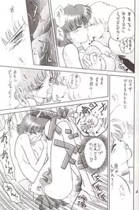 (C46) [Black Dog (Kuroinu Juu)] Submission Mercury Plus (Sailor Moon)