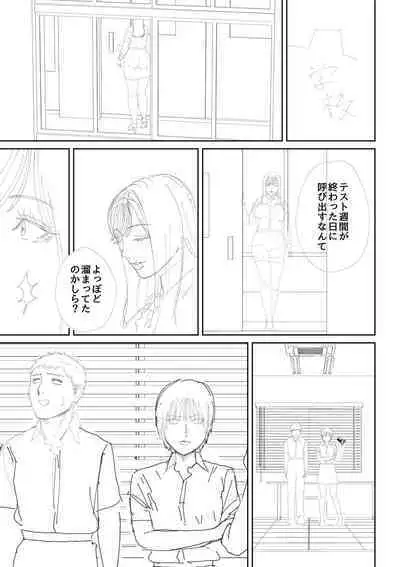 Inran Onna Kyoushi to Boku