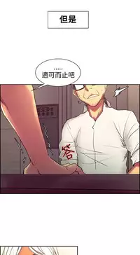 [Serious] Domesticate the Housekeeper 调教家政妇 Ch.29~34 [Chinese]