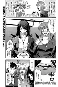 [Utamaro] Himitsu no Idol Kissa - Secret Idol Cafe Ch. 1-6