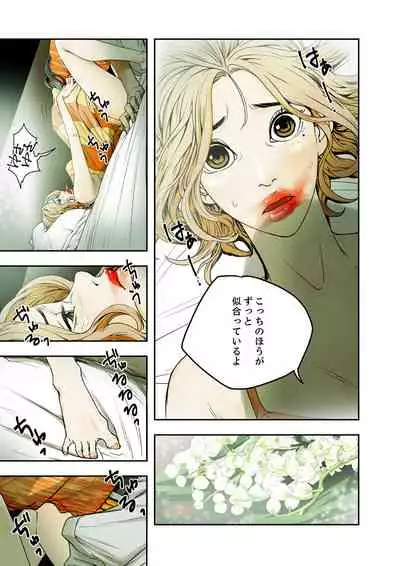 ハニートラップ 1-4