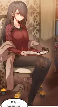 [Mx2J] Hahri's Lumpy Boardhouse Ch. 1~13【委員長個人漢化】（持續更新）