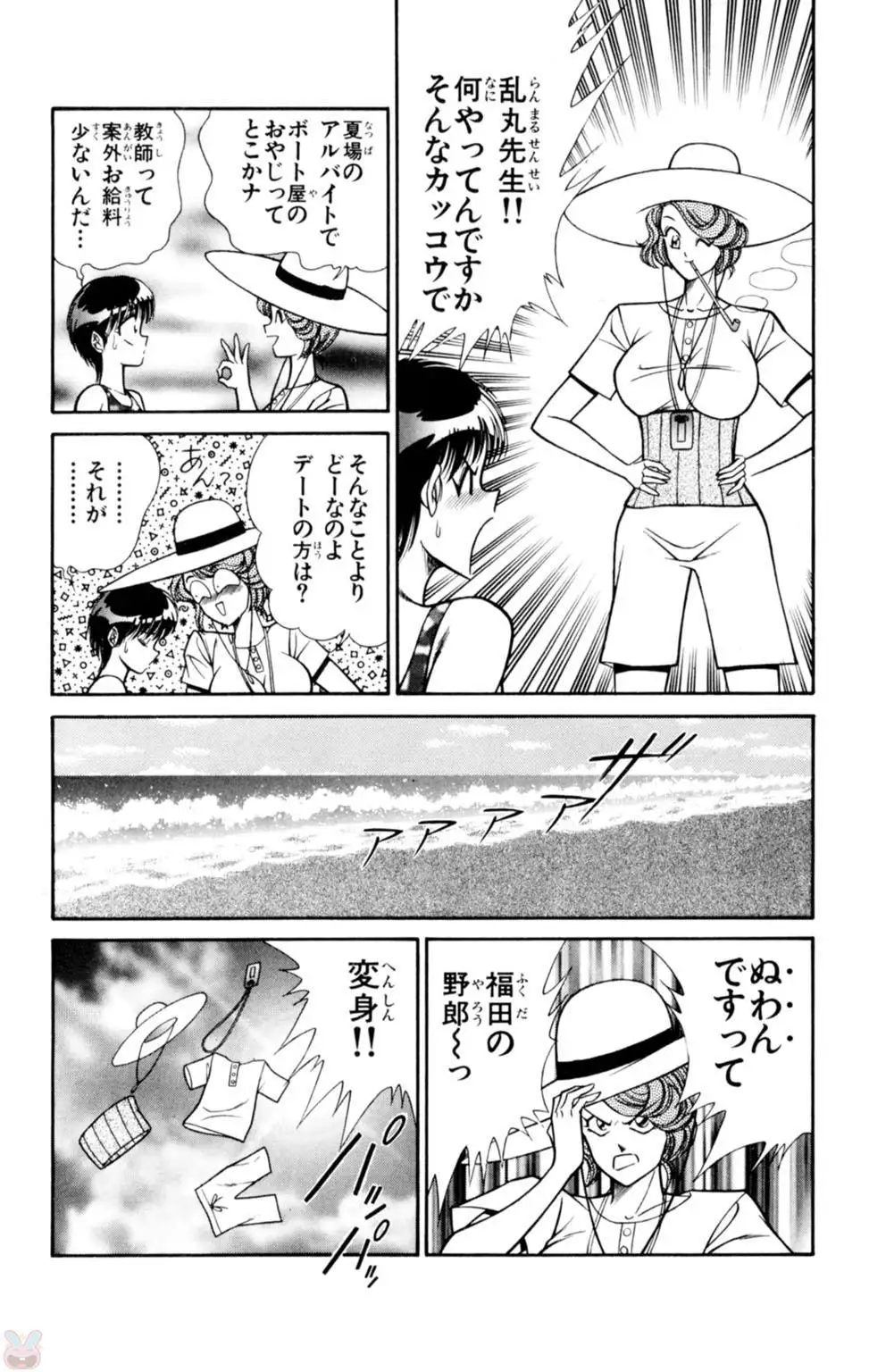 Nousatsu! Panty Kyoushi Ranmaru 3