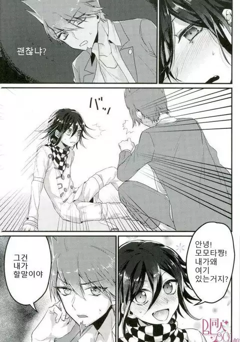 Shinjitsu Shika Shaberenaku Natta Usotsuki