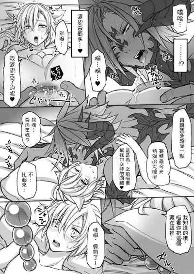 [S.H] Happy Happy Oslatte (Final Fantasy XIV) [Chinese] [未名汉化组]