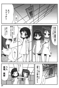 [Anthology] PetaFeti. 16 [Digital]