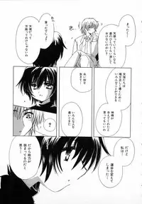 [Kosuge Yuutarou] Chijou no Tenshi