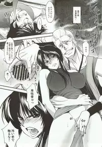 (C78) [Kitsune (Tachikawa Negoro)] Kamaitachi no Ryoujoku (Ushio and Tora)