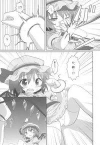 (C82) [Gainamon (Natsu no Koucha)] Aruhi No Imoutosama x Ojyousama (Touhou Project)