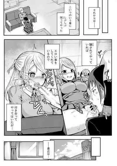 [Wasisan] Futaba no Himitsu, Sakura no Koukishin, Suzuno no Daraku [Digital]