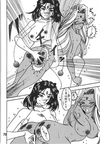 (CSP5) [RPG COMPANY2] Megami no yuri kago (Ah! My Goddess)