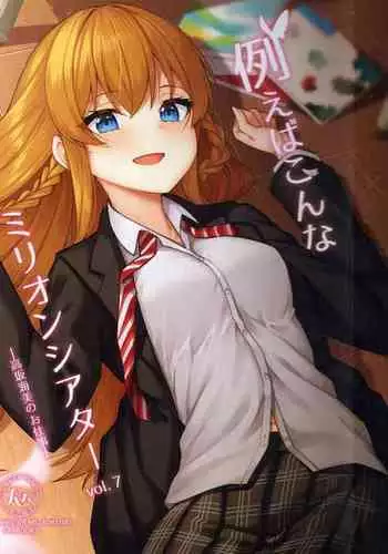 Tatoeba Konna Million Theater 7