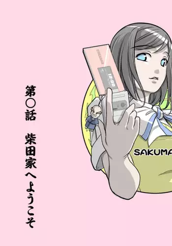 [Kumada Kazushi] Ganbare Ojii-chan - Make Love! O'G-chan