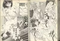 我的愛神之聖潔的鈴音