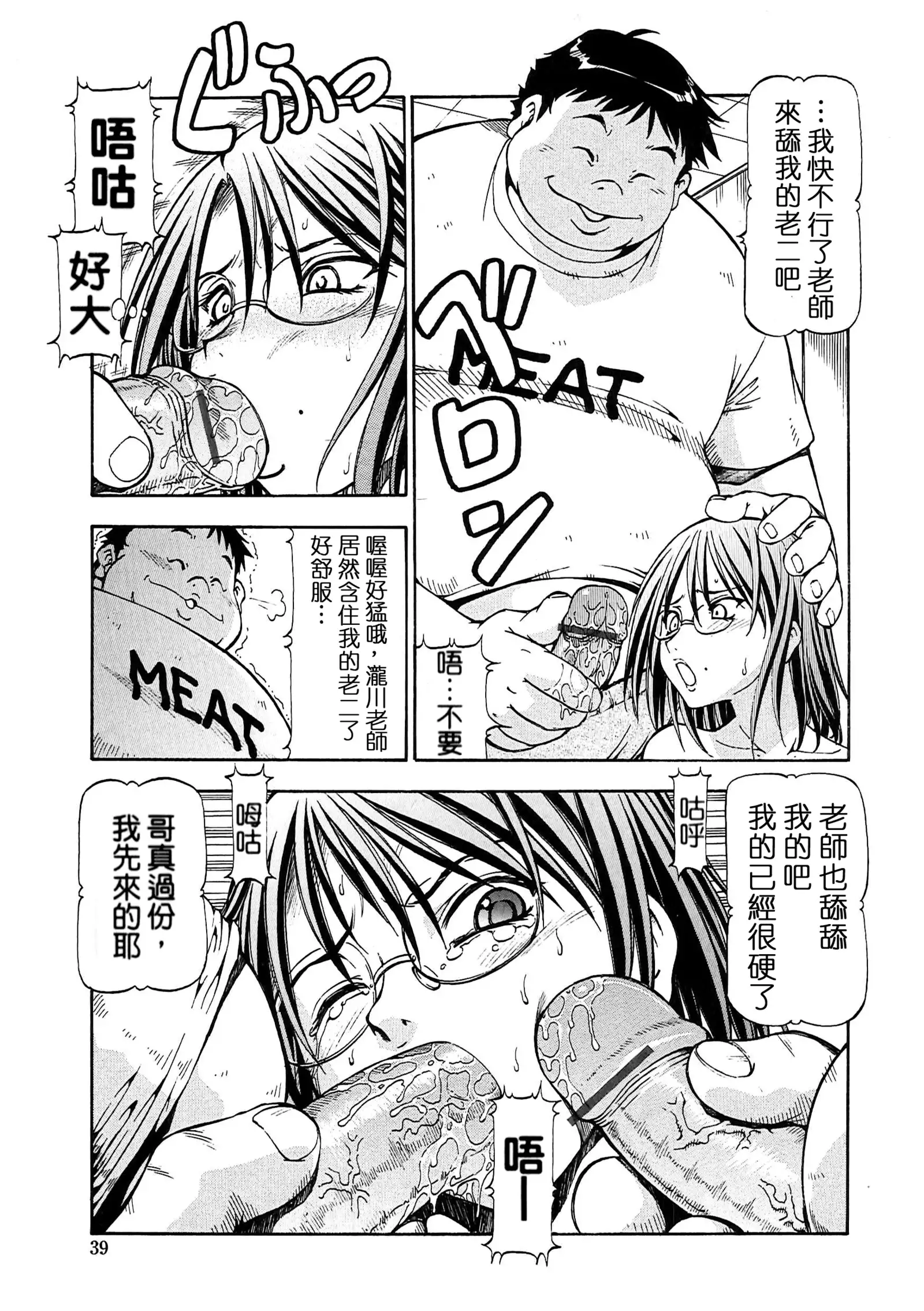 SLAVE GIRLS | 奴隸女教師