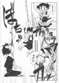 [Uzigaya (ai7n, Kamotama, Uziga Waita)] Dokudoku Vol. 2