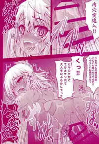 (C93) [SHINING (Shaian)] Prisma Lovers Prisma Illya Soushuuhen (Fate/kaleid liner Prisma Illya)