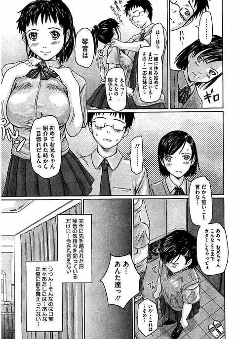 Harem Assort Onedari Hatsujou Slender