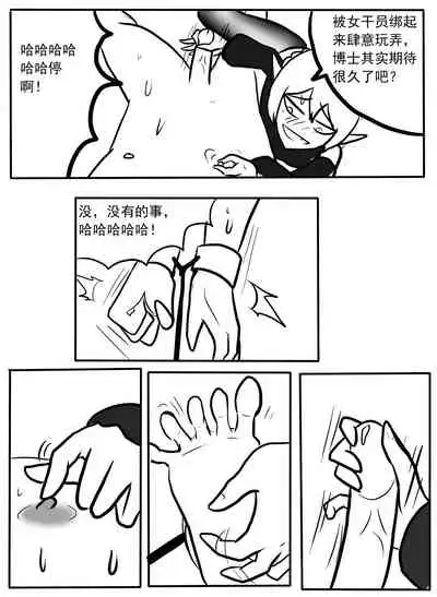 Doctor Libido Processing