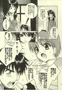 (C66) [TOTSUGEKI WOLF (Yuhki Mitsuru)] ROMANTIC MODE (Atelier Iris)