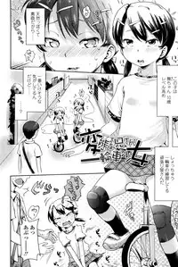 [yam] Petit Hame!! [Digital]