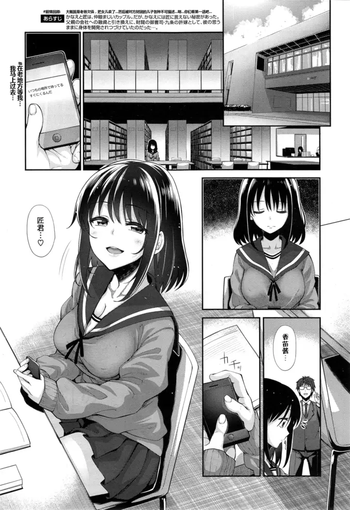 Egao o Sakasete Ch. 1-5 END