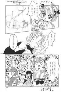 (C53) [Alice Syndrome (Various)] cerise ~Sakura~ (Card Captor Sakura)
