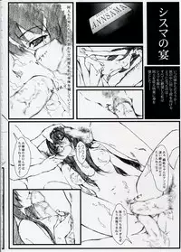 [Innocent Grey]SHEOL KARANOSHOJO Art Work