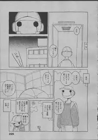 [Dowman Sayman] Yorinuki Suibaku-san