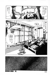 [Maeda Toshio] Yokubou no Rinbu | Dance of Desire