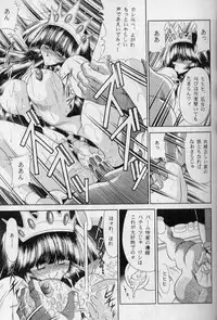 (CR25) [Circle Taihei-Tengoku (Horikawa Gorou)] ERIKA (Toushou Daimos)