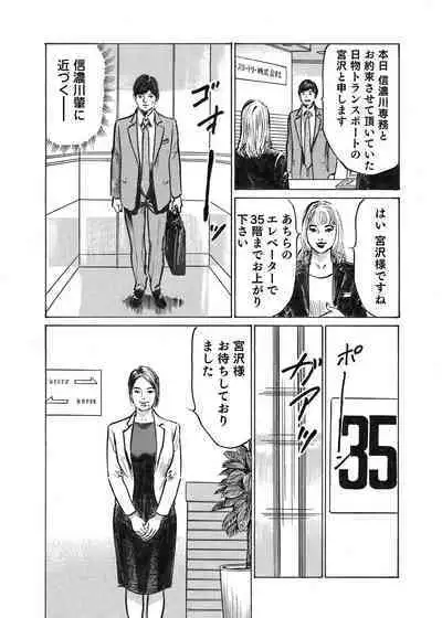 Ore wa Tsuma no Koto o Yoku Shiranai 1-12