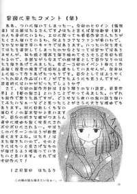 the ADDICTIVE 4 (various)