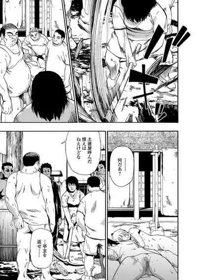 [Oyster] Yagate Azanaeru | Becoming Twisted Ch. 7