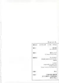 (CR32) [RYU-SEKI-DO (Nagare Hyo-go)] SpoiL (Utawarerumono)