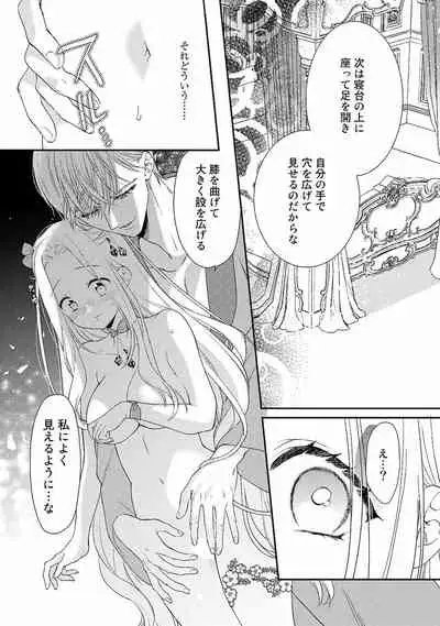 Tsunderu Moto Akuyaku Reijo v01s