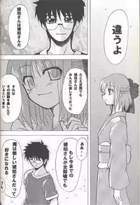 [Inochi no Furusato (Tapo)] BAD END (Tsukihime)