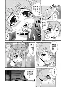 [Shinozaki Rei] Sei Harukawa Gakuen