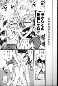 [Tama Noboru] Futago no walts